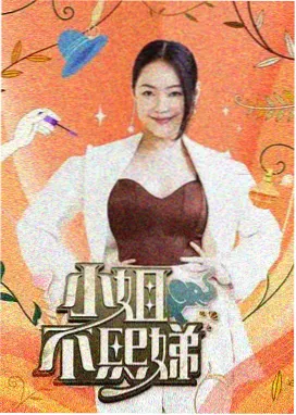 歌手2024 九九影视综艺推荐