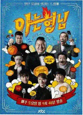 王牌对王牌9 九九影视综艺推荐