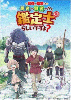 药屋少女 九九影视动漫推荐